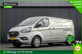 Ford TRANSIT CUSTOM 2.0 TDCI L2H1 | Automaat | Schuifdeur L+R | EURO 6 | A/C | Cruise | PDC