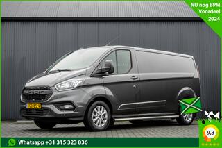 Ford TRANSIT CUSTOM 2.0 TDCI L2H1 | Automaat | Euro 6 | Led | Cruise | Stoelverwarming | Camera | 130 PK | Navigatie